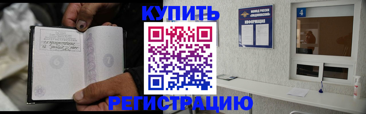 прописка для работы в Алапаевске